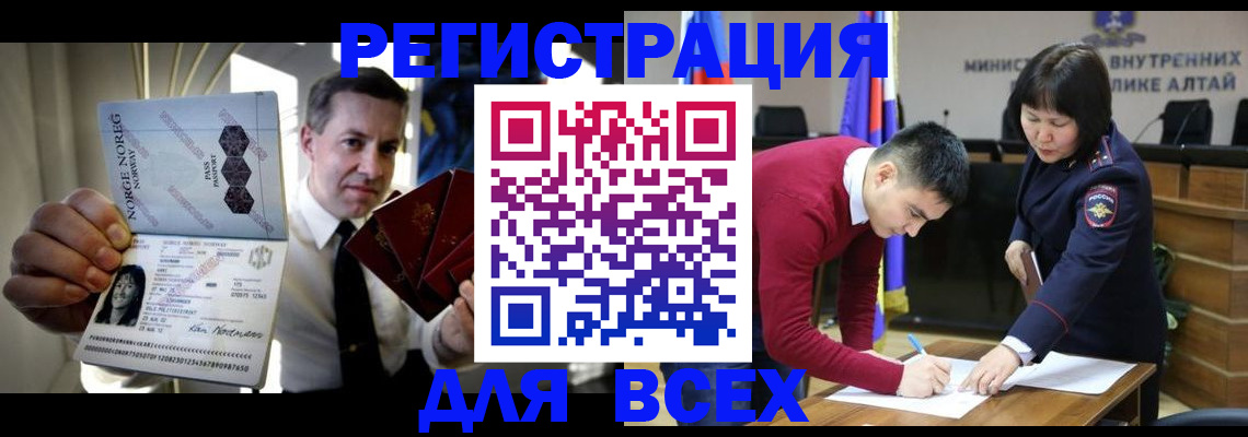 где прописаться в Дегтярске
