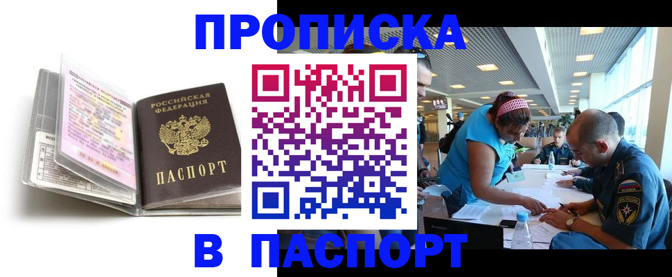 временная регистрация поиск в Дегтярске